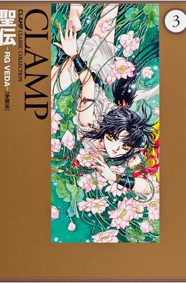 Clamp Classic Collection 聖伝-RG Veda #3