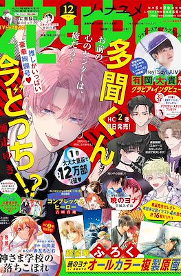Hana to Yume 2022 / 花とゆめ 2022 (Revista) #12
