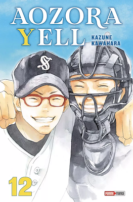 Aozora Yell #12