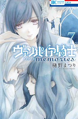 ヴァンパイア騎士 Memories (Vampire Knight Memories) #7