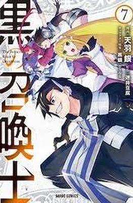 黒の召喚士 (Kuro no Shoukanshi) #7