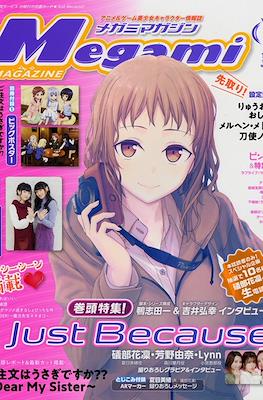 Megami Magazine メガミマガジン #212