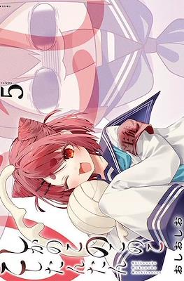 しかのこのこのここしたんたん (Shikanoko Nokonoko Koshitantan) #5