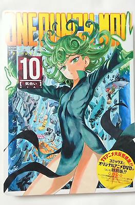 One punch-man Special Editions #10