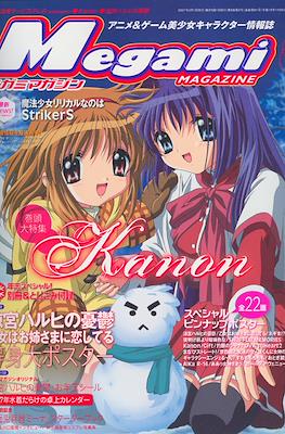 Megami Magazine メガミマガジン #81
