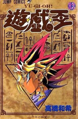 遊 戯 王 Yu-Gi-Oh! #32