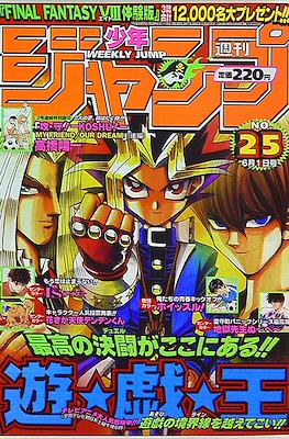 Weekly Shōnen Jump 1998 #25
