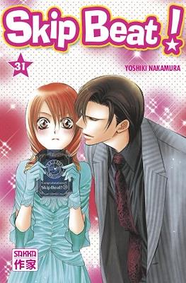 Skip Beat! (Broché) #31