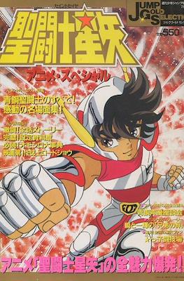 Jump Gold Selection #1