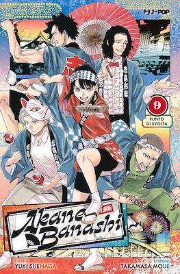 Akane-Banashi #9