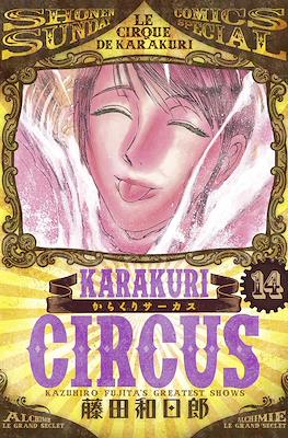 Karakuri Circus からくりサーカス Le Cirque de Karakuri #14