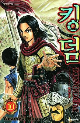 王者天下 (Kingdom) #10
