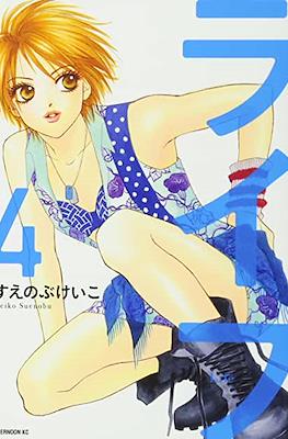 ライフ (Life) #4