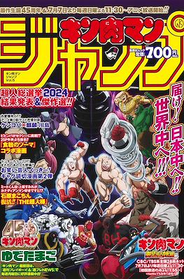 ジャンプ ベストシーンTOP10 (Shonen Jump Best Scenes) #11