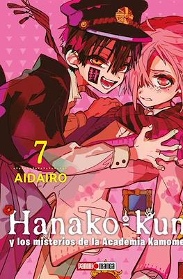 Hanako-kun y los misterios de la Academia Kamome (Rústica con sobrecubierta) #7