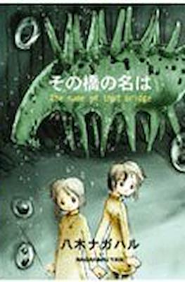 Beans Comic Book #5