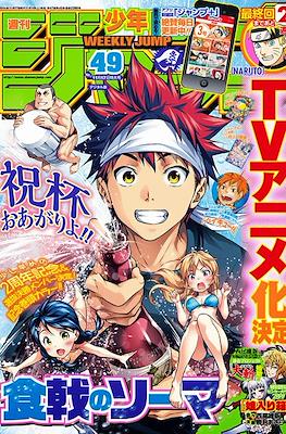 Weekly Shōnen Jump 2014 #49