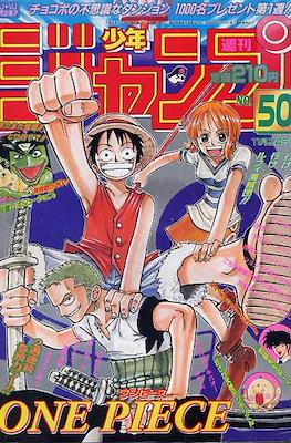 Weekly Shōnen Jump 1997 週刊少年ジャンプ #50