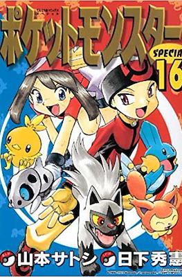 ポケットモンスターSpecial (Pocket Monster Special) #16