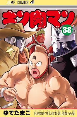 キン肉マン Kinnikuman #88