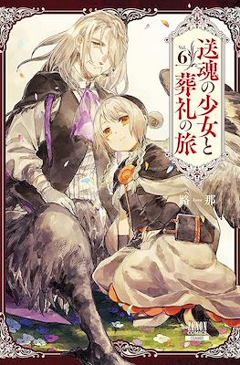 送魂の少女と葬礼の旅 (Soukon no Shoujo to Sourei no Tabi Alpi the Soul Sender) #6