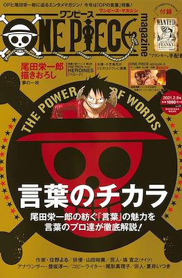 One Piece Magazine 20th Anniversary #11