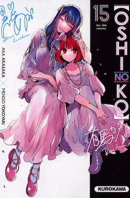 Oshi no Ko #15