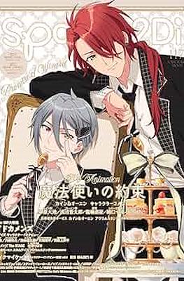 Spoon.2Di #117