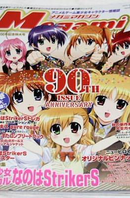 Megami Magazine メガミマガジン #90