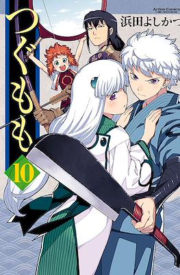 つぐもも (Tsugumomo) (Rústica) #10