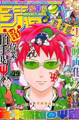 Weekly Shōnen Jump 2015 #29