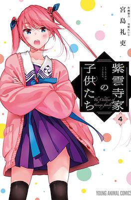 紫雲寺家の子供たち (Shiunji-ke no Kodomo-tachi) (Rústica) #4