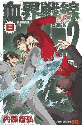血界戦線 Back 2 Back Kekkai Sensen #8