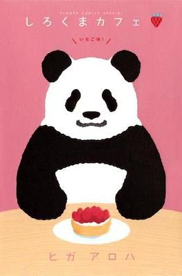 Shirokuma Café #2