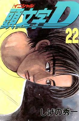 Initial D #22