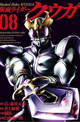 仮面ライダークウガ (Kamen Rider Kuuga) #8