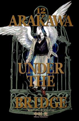 荒川アンダーザブリッジ Arakawa Under the Bridge #12