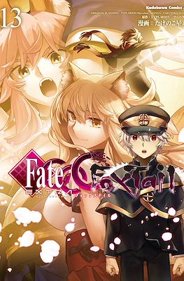 Fate/Extra CCC FoxTail フェイト／エクストラ CCC FoxTail #13
