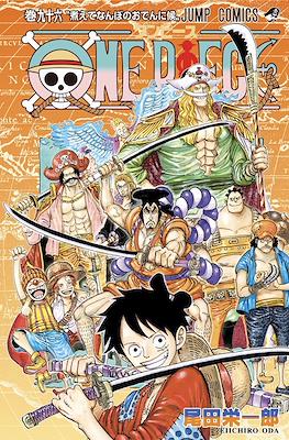One Piece ワンピース #96