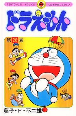 ドラえもん - Doraemon #26
