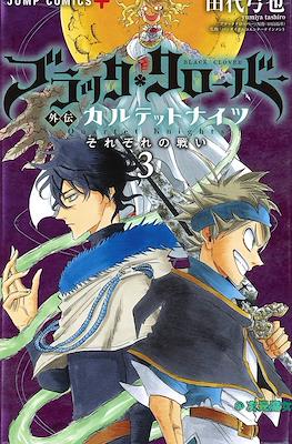 ブラッククローバー外伝　カルテットナイツ Black Clover Gaiden: Quartet Knights #3