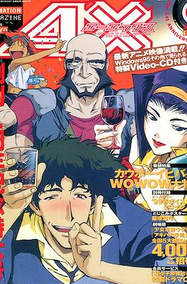 AX Animation magazine from Tokyo #13