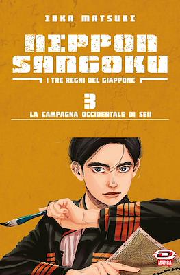 Nippon Sangoku: I tre regni del Giappone #3