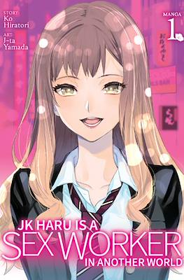 JK Haru: Sex Worker in Another World (Softcover) #1