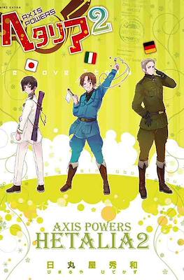 Axis Powers ヘタリア #2