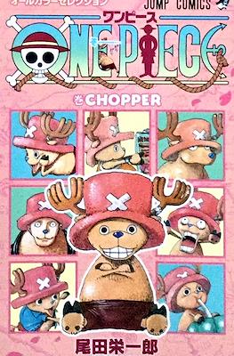 ワンピース One Piece Chopper