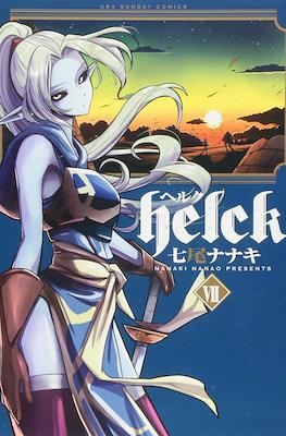 Helck ヘ ル ク #7