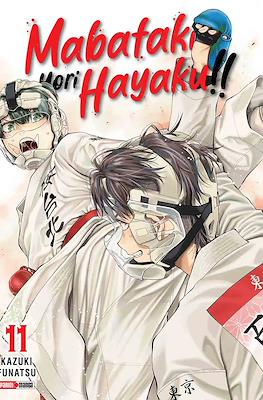 Mabataki yori Hayaku!! (Rústica con sobrecubierta) #11