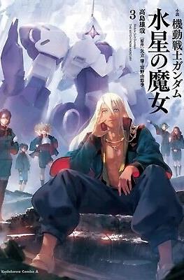 機動戦士ガンダム 水星の魔女 Mobile Suit Gundam The Witch from Mercury #3