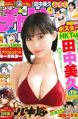 Weekly Shonen Champion 2022 - 少年チャンピオン 2022 #15